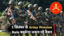1 सितंबर से होगा बड़ा बदलाव: रिटायरमेंट के बाद रक्षा पेंशन में बढ़ोतरी! Defence Pension Update 2025