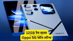 2025 का सबसे तेज़ चार्जिंग फोन: Oppo 5G Smartphone के साथ 12GB रैम और 125W पावर का अनुभव करें!