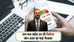 CIBIL स्कोर के कारण नहीं रुकेगा लोन: जानिए बैंकिंग प्रक्रिया में नए नियम कैसे ला रहे हैं बदलाव