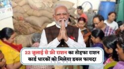 2025 की सबसे बड़ी राहत योजना: जुलाई में तीन महीने का राशन पाने का सुनहरा मौका!