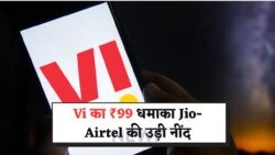 Vi का एक्सक्लूसिव ₹99 ऑफर: VIP ग्राहकों के लिए फ्री कॉलिंग, डाटा और SMS का शानदार मौका!
