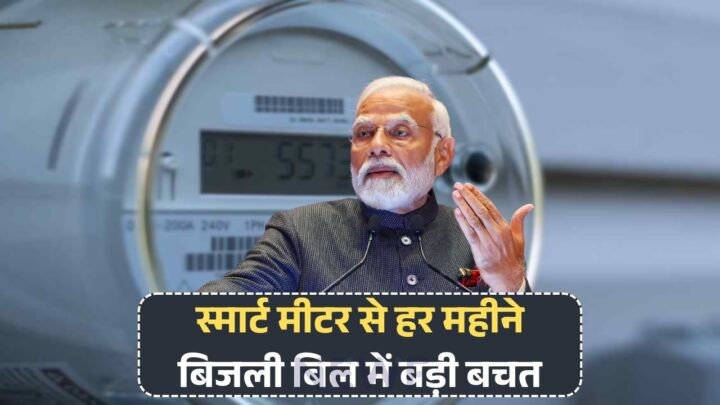 Cheaper Electricity Bills