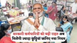 हर 3 महीने में सरकारी कर्मचारियों को मिलेगा 1 हफ्ते की छुट्टी का बोनस – जानें 7th Pay Commission का नया अपडेट!