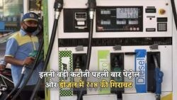 फ्यूल रेट्स में बड़ा उलटफेर – जानिए नए दामों से मिलेगा कितना फायदा!