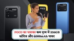 फ्लैगशिप क्वालिटी का POCO स्मार्टफोन अब सिर्फ ₹10,000 में – जानिए शानदार ऑफर की पूरी जानकारी!
