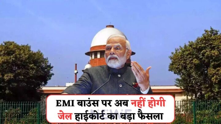 High Court Decision