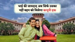 2025 में महिलाओं के लिए संपत्ति अधिकार: पिता और भाई की संपत्ति में बहनों की बराबरी की हिस्सेदारी!