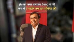 Jio यूजर्स के लिए बड़ी खुशखबरी – सिर्फ ₹749 में 90 दिनों का अनलिमिटेड रिचार्ज!