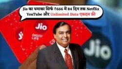 Jio का Super Recharge ₹175 में – Airtel के सबसे बड़े प्लान को चैलेंज कर रहा है!