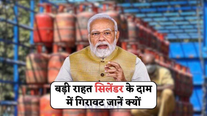 LPG Cylinder Prices Reduced