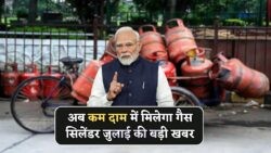 हर ग्राहक के लिए खुशखबरी! ₹200 की सब्सिडी के साथ LPG सिलेंडर के नए नियम लागू