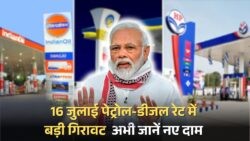 आज का बड़ा ब्रेकिंग: पेट्रोल-डीजल के रेट में ₹7 तक की हैरतअंगेज गिरावट!