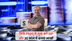 SIP का जादू: ₹1000 महीने से कैसे पाएं ₹50 लाख – 20 साल का यह कैलकुलेशन जानकर सब होंगे हैरान!