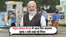 Petrol Diesel Price July 2025 – आज की ताज़ा दरें: हर शहर की डिटेल लिस्ट यहां देखें!