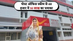 ₹500 से शुरू कर ₹16 लाख तक का अद्भुत रिटर्न! जानिए Post Office PPF Scheme का जादू