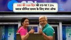 SBI की नई FD स्कीम में ₹10 लाख तक का रिटर्न! जानें 210 दिन की बुकिंग का तरीका