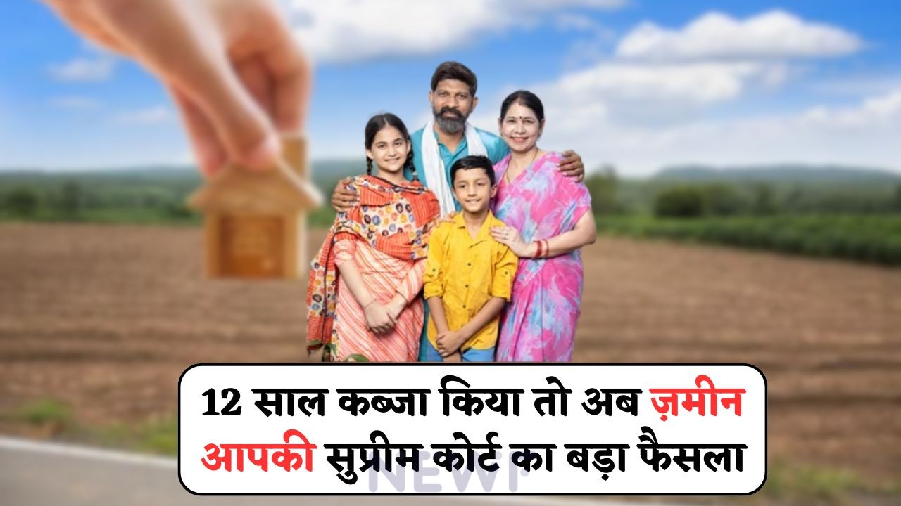 Supreme Court Decision